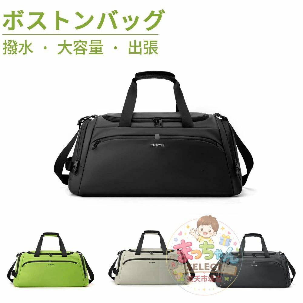 Rakuten - メンズ トラベルバッグ 4WAY スーツケース固定 乾湿分離 シューズ収納 撥水加工 大容量 キャリーオン 出張 スポーツ プレゼント