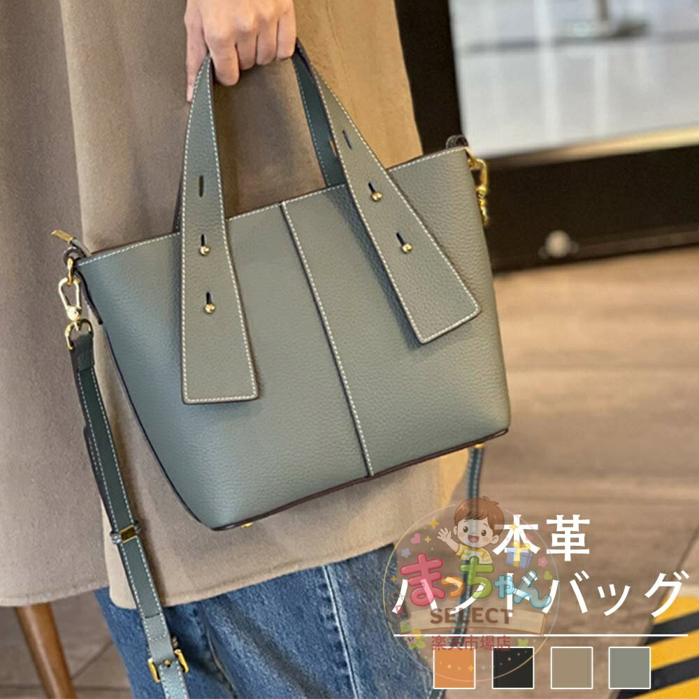 Rakuten - 本革 ハンドバッグ レディース ショルダーバッグ レザー 大容量 ビジネスバッグ 自立 斜めがけ 肩掛け 手持ち オフィス 通勤 出張 シンプル カジュアル おしゃれ 人気 誕生日 プレゼント かばん 鞄