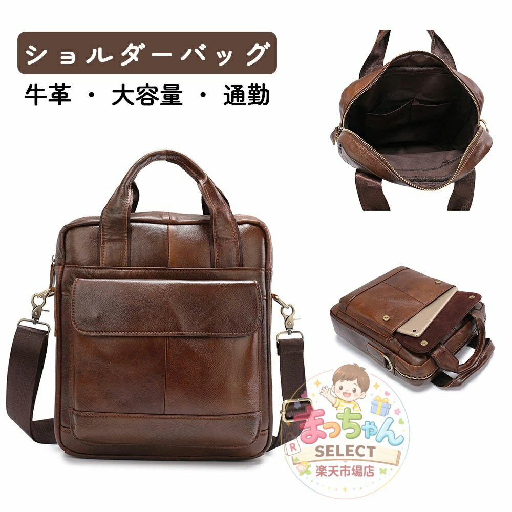 乐天商城 - メンズ 本革 ショルダーバッグ 2WAY 撥水加工 大容量 ビジネスバッグ 通勤 出張 トラベル 多機能 彼氏 クリスマス プレゼント