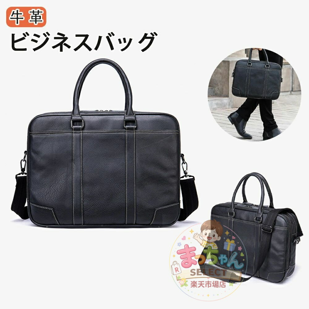 乐天商城 - 本革 牛革 ビジネスバッグ ブリーフバッグ ショルダーバッグ メンズ 出張 ビジネス 鞄 斜め掛け 大容量 肩掛け レザー バッグ 2WAY A4 PC収納 通勤 通学 PC パソコン ギフト贈り物