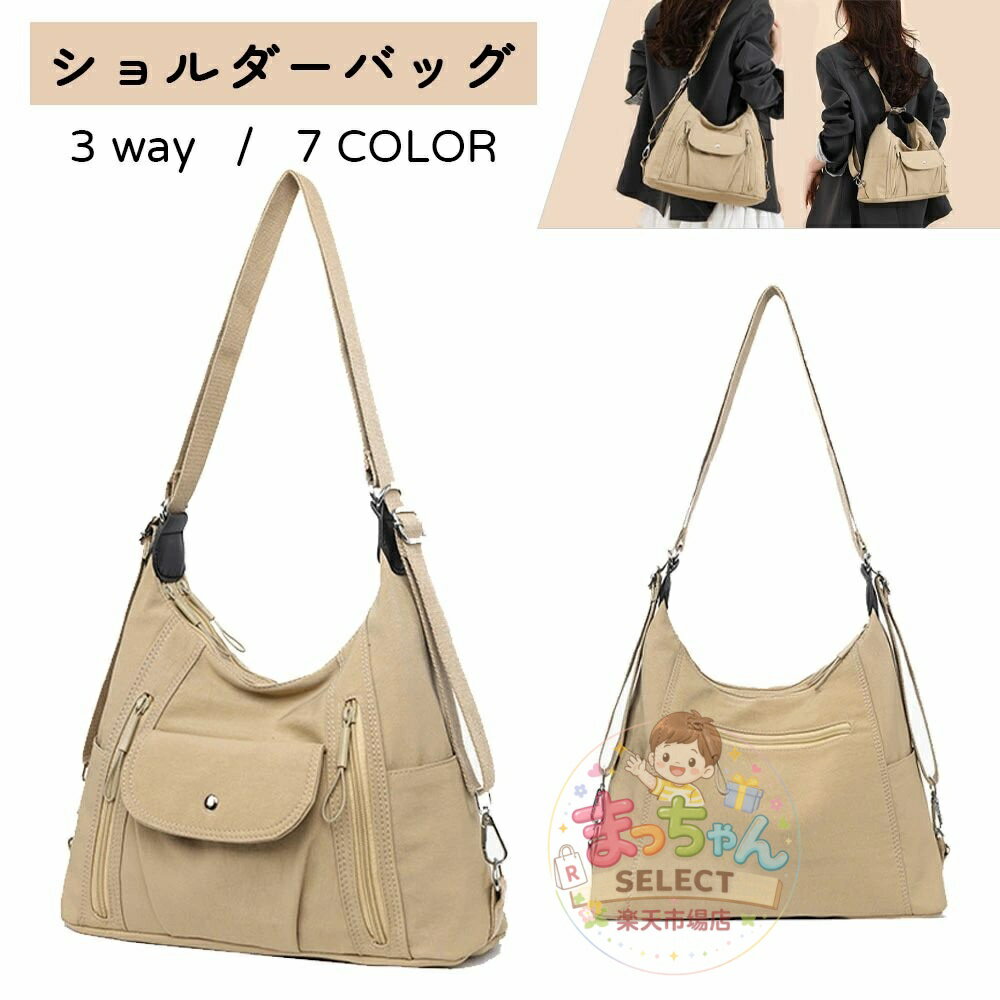 Rakuten - レディース 3WAY ショルダーバッグ トートバッグ リュック 軽量 大容量 リュック シンプル おしゃれ 肩掛けバッグ 韓国バッグ 通勤 通学 20代 30代 40代 50代