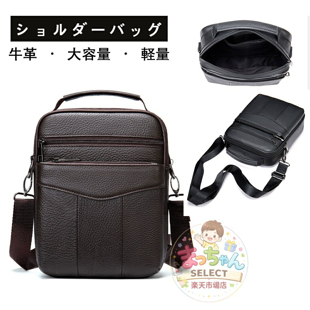 Rakuten - 本革 ショルダーバッグ 2WAY 牛革 スマホ収納 大容量 軽量 ビジネス 通勤 就職活動 旅行 プレゼント