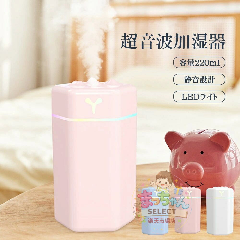 Rakuten - 加湿器 LEDライト 静音 雪山加湿器 卓上 雪の山 USB給電式 小型 オフィス 加湿器 LEDランプ 220ml 持ち運び便利 空焚き防止 おしゃれ usb ナチュラル 車載車用加湿器 乾燥対策