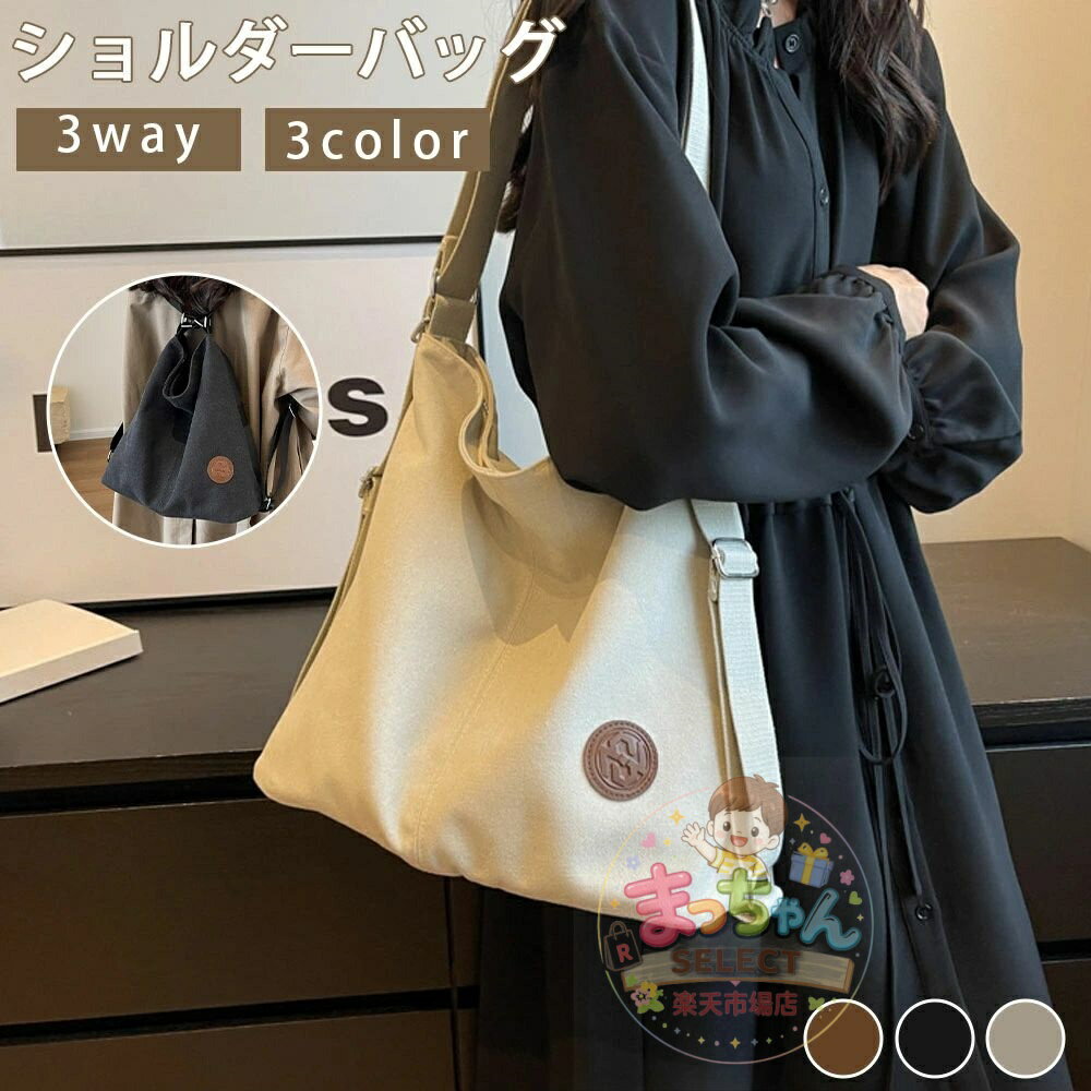 Rakuten - 3wayバッグ ショルダーバッグ リュック ショルダー キャンバスバッグ トートバッグ 大容量 レディース 斜めがけ 大人 軽量 大きめ 肩掛け キャリングバッグ キャンバス 帆布 キャリーオン A4 斜めがけ 通勤 通学 おしゃれ ギフト贈り物