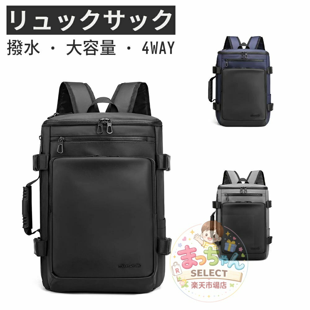 乐天商城 - PCリュック メンズ 30L 大容量 4WAY 撥水 17インチPC収納 機内持ち込み可能 アウトドア 出張 通勤 登山 スポーツ 男女兼用 出張 スポーツ プレゼント