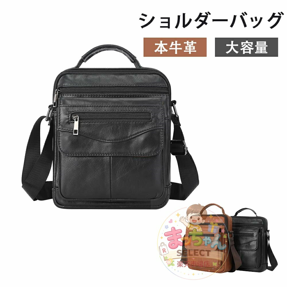 Rakuten - 本革 牛革 メンズ ショルダーバッグ ビジネスバッグ レザー トートバッグ ハンドバッグ 2WAY 斜め掛けバッグ 肩掛け 大容量 多機能 通勤 出張 自転車 トラベル シンプル