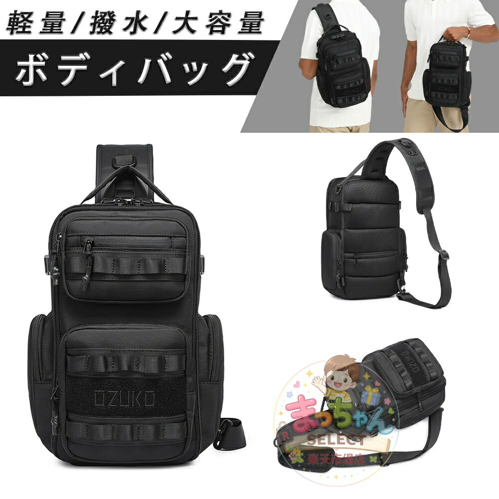 乐天商城 - ボディバッグ メンズ ショルダーバッグ 大容量 多機能 2way 型崩れしない ロック付き 撥水 防犯 超軽量 斜めがけ 肩掛け おしゃれ かっこいい 丈夫 頑丈 耐久性 軽い カバン 通勤 通学 お出かけ おすすめ 贈り物 メンズバッグ