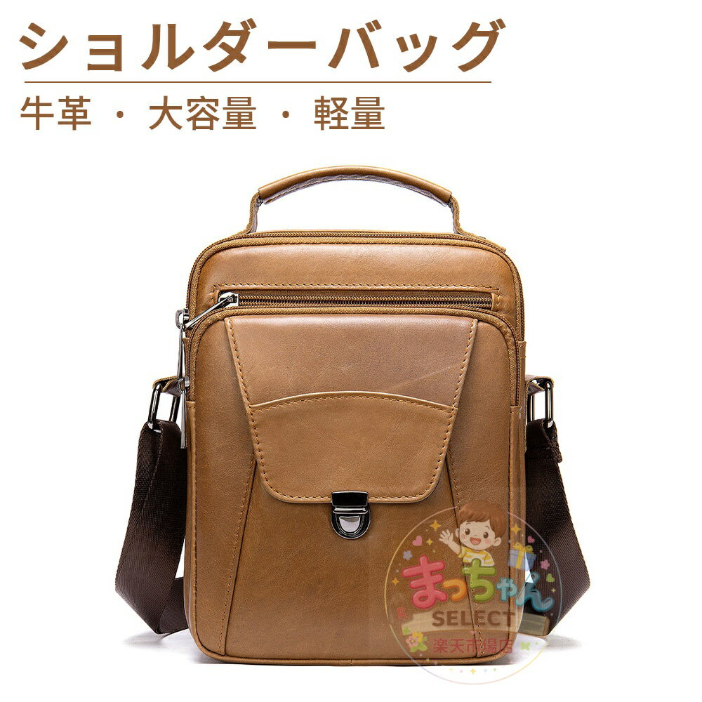 Rakuten - メンズ ショルダーバッグ 本革 厳選牛革 小物入れ ポシェット ミニ 通学 アウトドア 父の日 ギフト