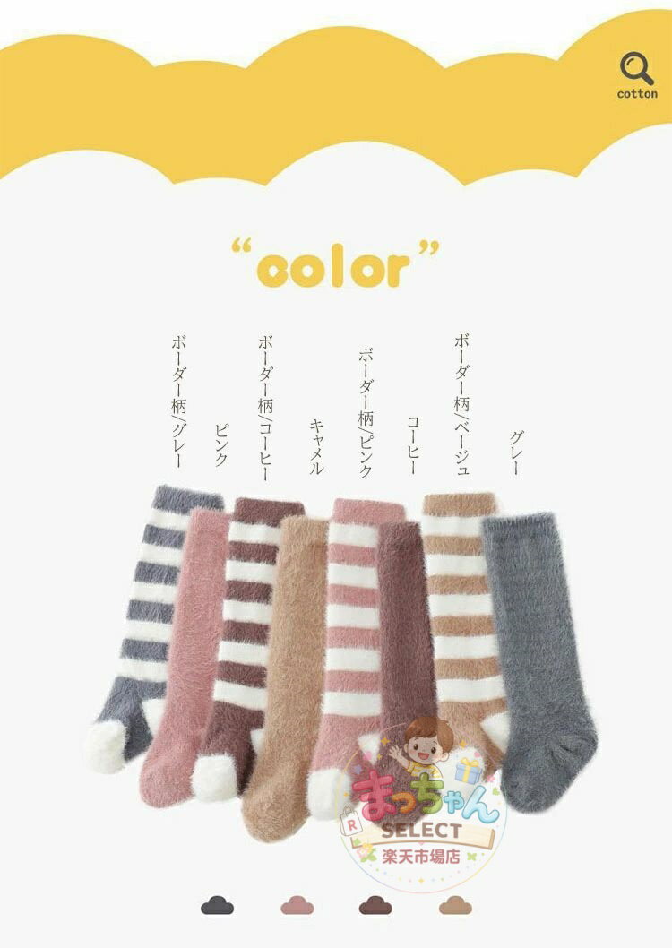 2足セット 靴下 ベビー もこもこ ニーハイソックス 赤ちゃん ハイソックス 女の子 男の子 子ども キッズ 秋 冬 可愛い シンプル 新生児 フット 保育園 幼稚園 伸縮性 伸びる 出産祝い プレゼント 0歳 1歳 2歳 3歳 保温防寒 2
