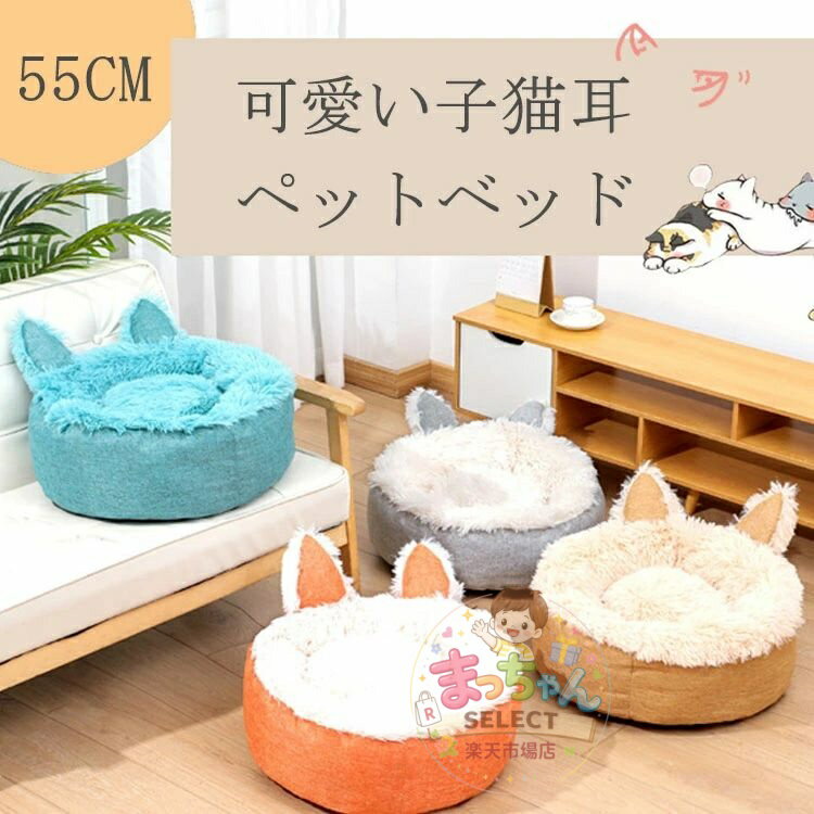 乐天商城 - ペットハウス ペットベッド 犬 キャットハウス 猫ベッド イヌ ネコ ドッグハウス 犬 ベッド 大型・中型犬用ベッド 可愛い ふわふわ 暖かい 柔らかい 寝床 花型　ペット用品　犬 猫 ベッド 犬用品・猫用品 クッション ペットベット ペットソファ 暖かい 冬 ふかふか　洗える