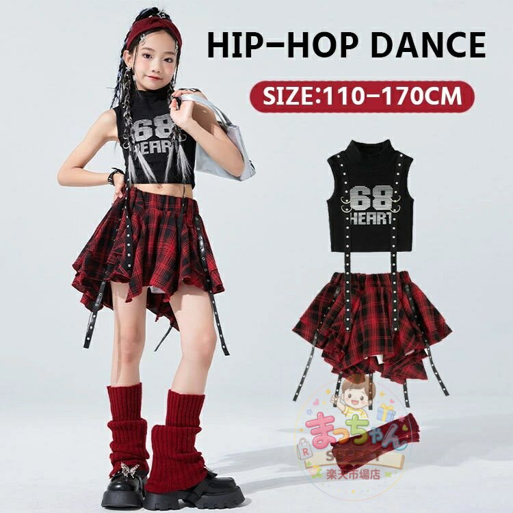 Rakuten - 3点セット キッズダンス ヒップホップ ダンス衣装 セットアップ スカート 女の子 トップス tシャツ ジャスダンス ガールズ へそ出し チアガール 演出服 ダンスウェア ジュニア ダンス 衣装 練習着 団体服 応援団 原宿系 発表会