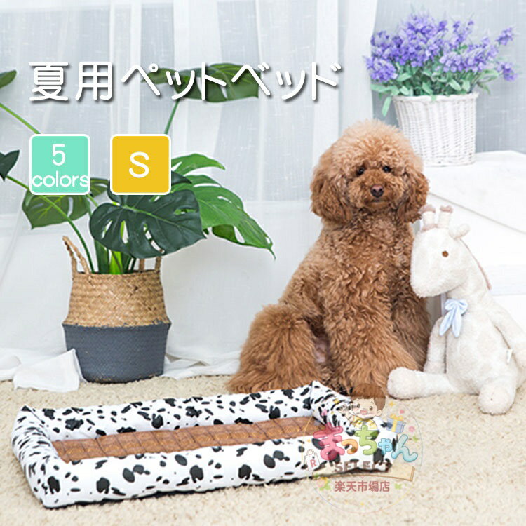 Rakuten - ペットベッド メッシュ 夏用ベッド 犬用夏寝床 涼しい 枕付き ペット クーション 犬用品 猫用品 涼感ベッド 涼しい ペットベッド 涼感 マット 室内用 ペットベッド 寝具 はっ水 寝床 猫用品 子猫ベッド 涼しい 犬用品 ベッド 子犬 小型犬