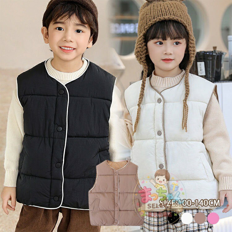 乐天商城 - キッズ 中綿ベスト ダウン風ベスト ベビー 子供ベスト 女の子 男の子 アウター 前開き スナップボタンノースリーブ 上着 カジュアル シンプル 無地 幼稚園 保育園 通学 通園 あったかい 防寒 ぬくぬく 冬 アウトドア インナー 重ね着 軽量