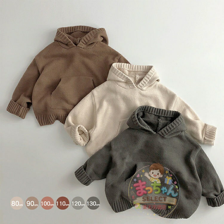 セーター キッズ ニット パーカー 帽子付き ベビー服 男の子 女の子 秋冬 トップス...