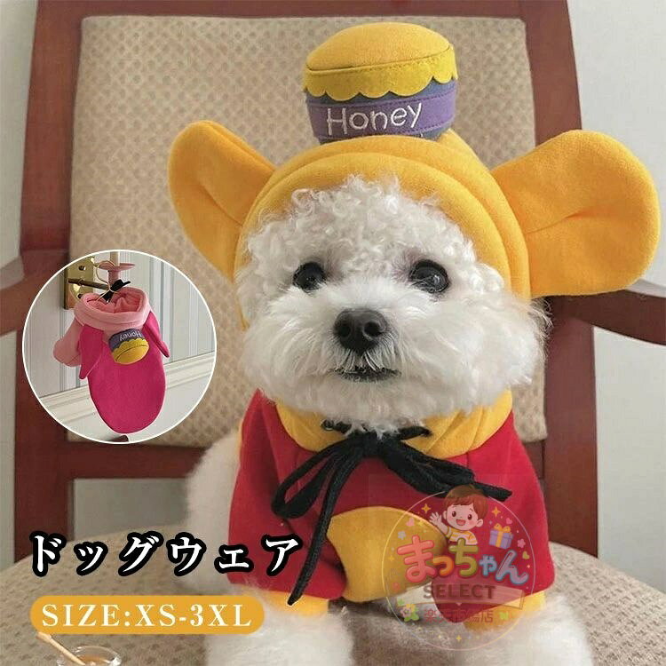 犬服 犬用 パーカー フード付 ペット ドッグウェア 洋服 防寒 暖かい 小型犬 中型犬 おしゃれ かわいい シャツ コート スウェット トレーナー 春 秋 子犬 猫服 お出かけ お散歩 おしゃれ 可愛い ハロウィン クリスマス 衣装