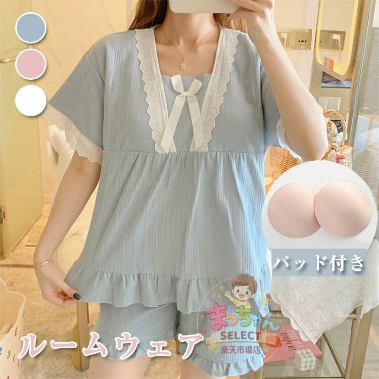 Rakuten - ルームウェア パジャマ 上下セット 2点 レディース 春夏 半袖 短パン ショートパンツ ヴィンテージ かわいい 姫系 お嬢様 フリル レース 女の子 パッド付き ナイトウェア 柔らかい 白 無地 部屋着