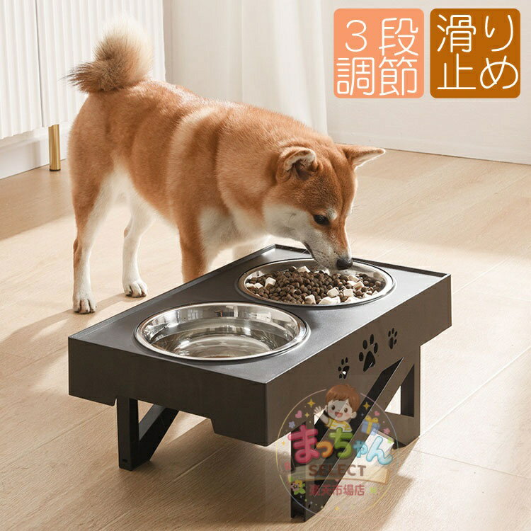 Rakuten - ペット食器 犬 猫 ステンレス フードボウル 高さ調節可能 小中大型犬 猫 滑り止め こぼれ防止 スタンドセット 犬食器 ペット食器台 フードボウル 犬猫用 餌いれ 兼用 ダブル セット 食べやすい 犬ボウル 猫犬ハート ペット用品 ペット食皿