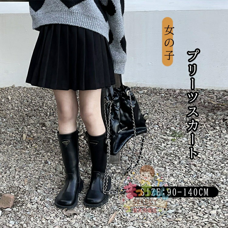 Rakuten - 子供服 スカート 女の子 プリーツスカート Aライン インナー付 キッズ服 子供 フォーマル スカート ベビー ガールズ 制服 ボトムス 可愛い フレア キュロットスカート 学生 通園 通学 発表会 七五三 入学式 卒業式 通園 発表会 普段着 秋冬 厚手 90 100 110 120 130 140