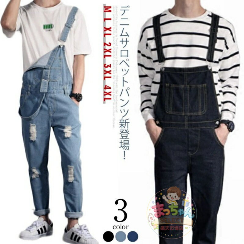 乐天商城 - サロペットパンツ メンズ デニム 大きいサイズ ゆったり ダメージ加工 重ね着 レイヤード オールインワン 春 夏 秋 2019春新作