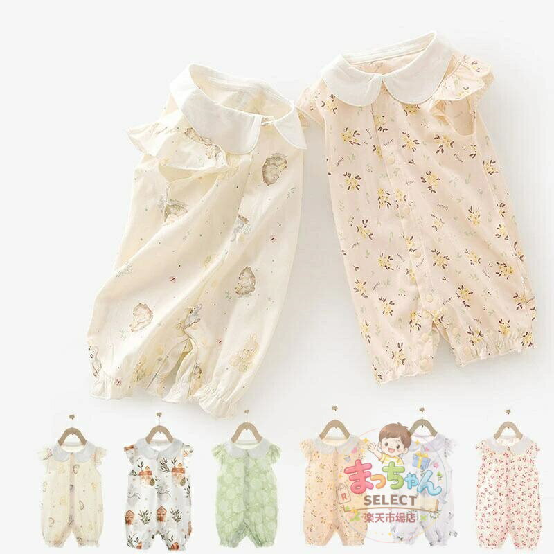 Rakuten - ベビー服 ロンパース 綿 子供服 女の子 男の子 春 夏 子ども服 新生児 赤ちゃん カバーオール キッズ ルームウェア 部屋着 パジャマ 59 66 73 80 90cm おしゃれ 可愛い 薄手 涼しい 出産お祝い プレゼント 入園 保育園 出産準備 誕生日 初節句 食い初め お出かけ