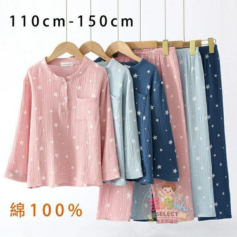 Rakuten - ゆめパジャマ ダブルガーゼパジャマ キッズ ルームウェア子供 春夏 秋冬 長袖 綿100 マシュマロ コットン寝間着 敏感肌 兄弟 姉妹 お揃い