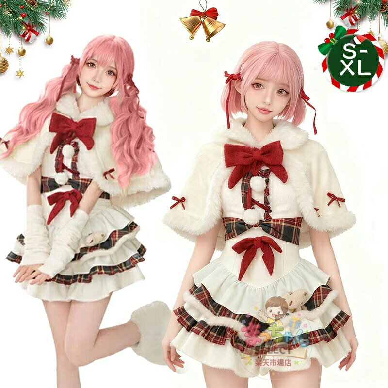 Rakuten - サンタコスチューム ワンピース サンタクロース衣装 クリスマスパーティー用 レディース キャミソールワンピ ジャンパースカート 豪華セット S M L XLサイズ イベント コスプレ 可愛い