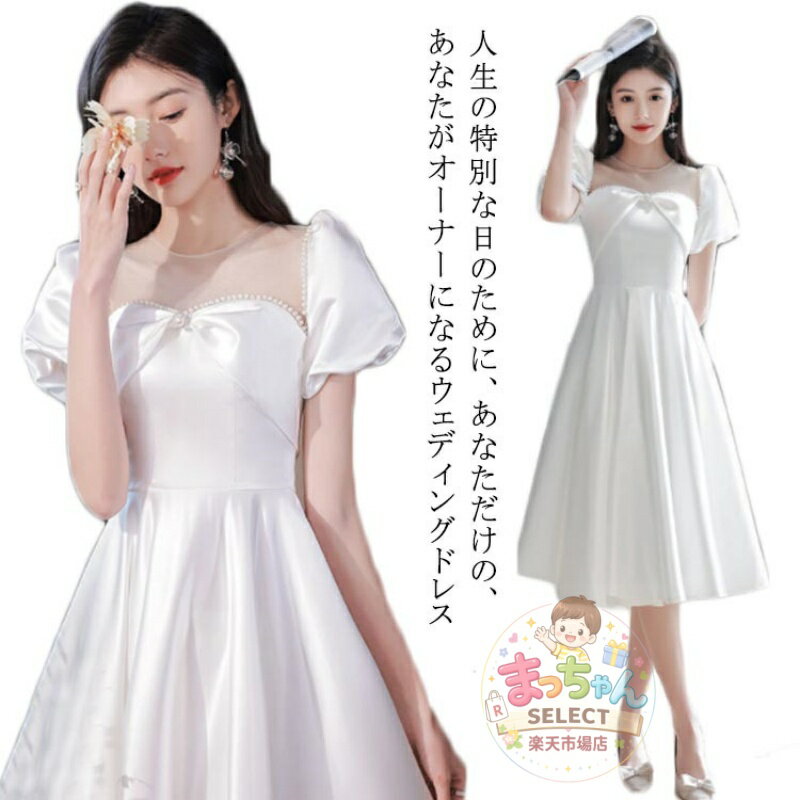 Rakuten - マキシ丈ドレス 発表会 ミモレ丈 花嫁 コンクール レディース ウェディングドレス ワンピース ドレス 結婚式 ロングドレス 2次会 ワンピース ウェディングドレス プリンセス 姫 派手 イブニングドレス 二次会ドレス パーティードレス 披露宴 演奏会 ドレス
