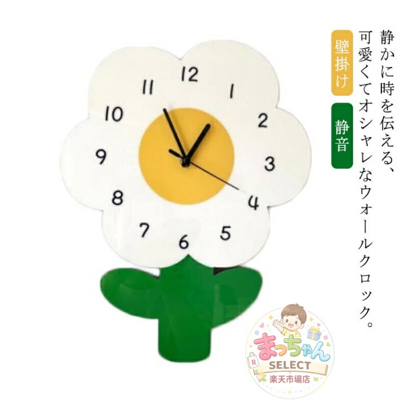 Rakuten - 時計 壁掛け時計 ウォールクロック おしゃれ かわいい 20*30cm 静音 連続秒針 静か シンプル 屋内 壁かけ時計 壁掛け インテリア 子供部屋 雑貨 プレゼント リビング 寝室 キッズ ギフト 見やすい