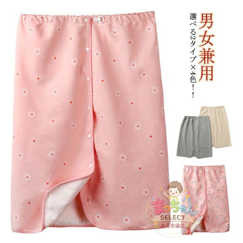 乐天商城 - 介護用パジャマ 尿漏れ パンツ 尿失禁 パンツ メンズ レディース 男女兼用 防水シーツ 防水パンツ スナップ式 便利 巻くタイプ おねしょスカート 尿漏れ防止 介護ズボン スカート 高齢者 老人 お年寄り オムツ 失禁パンツ 介護用品