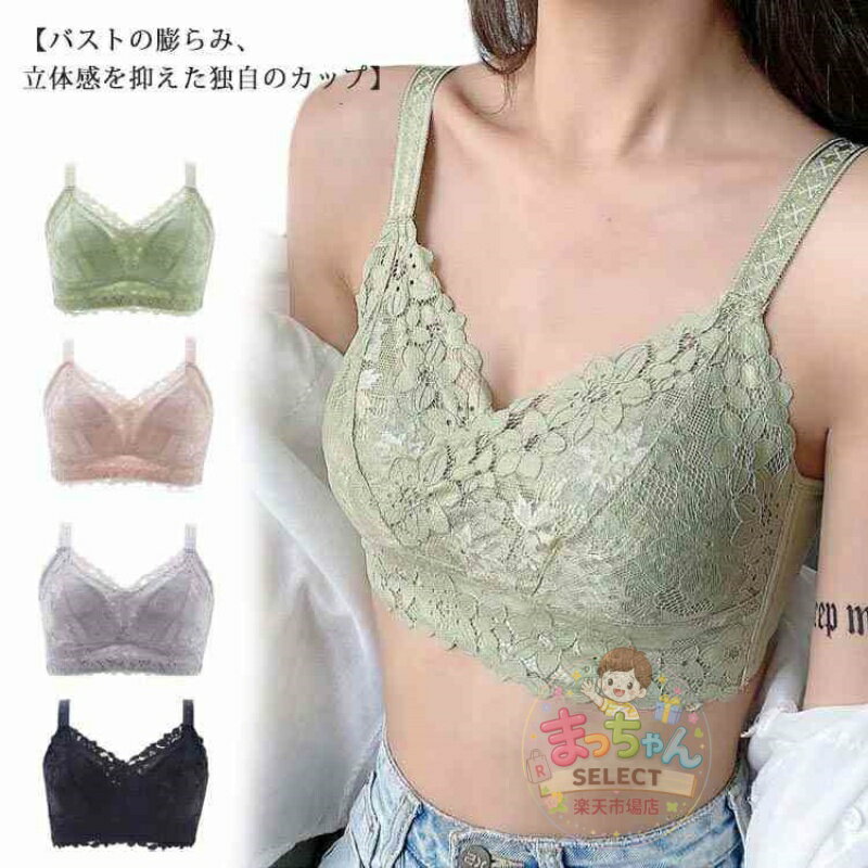 乐天商城 - 胸を小さく見せるブラジャー ブラジャー レディース 2枚セット！胸が小さく見えるブラ 花柄レース 総レース ノンワイヤーブラジャー 脇高ブラ 着痩せブラ 育乳ブラジャー 薄手