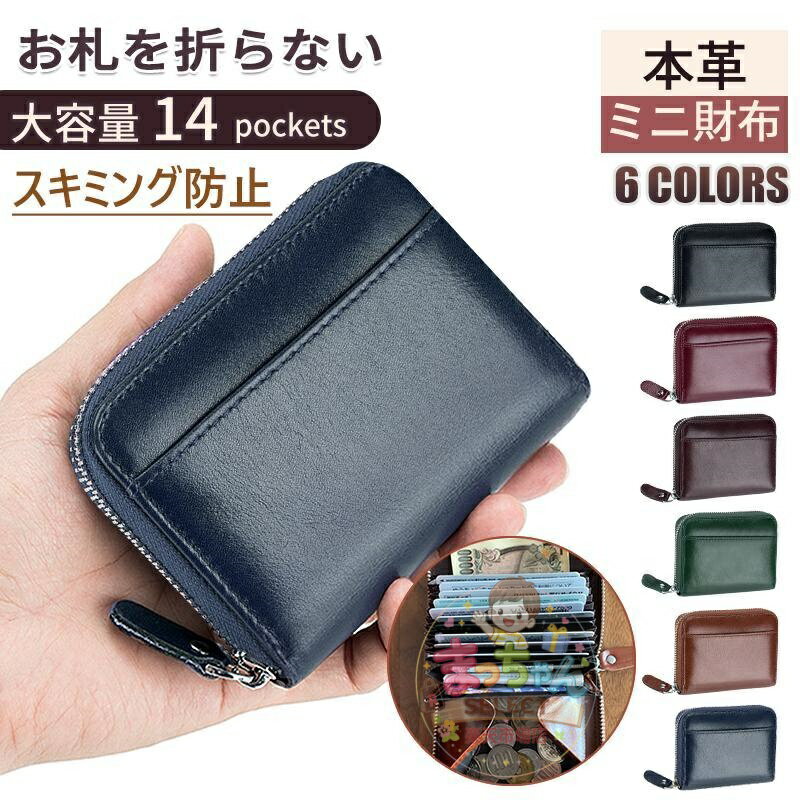 Rakuten - 財布 二つ折り メンズ 本革 ミニ財布 お札折らない レザー レディース BOX型 コインケース 小銭入れ あり RFID スキミング 防止 カードケース 革