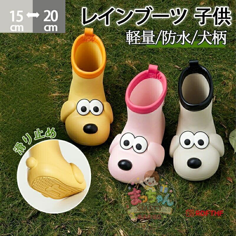 Rakuten - レインブーツ キッズ 子供長靴 レインシューズ 子供 レインブーツ 子ども 長靴キッズ 雨具男の子 女の子長靴 レインブーツ 子ども15cm 16cm 17cm 18cm 19cm 20cm