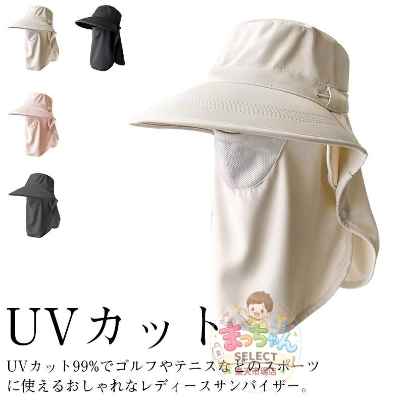 Rakuten - サンバイザー 帽子 レディース uvカット日焼け防止 紫外線対策 自転車 飛ばない 折りたたみ つば広 便利グッズ 自転車 運転 カチューシャ