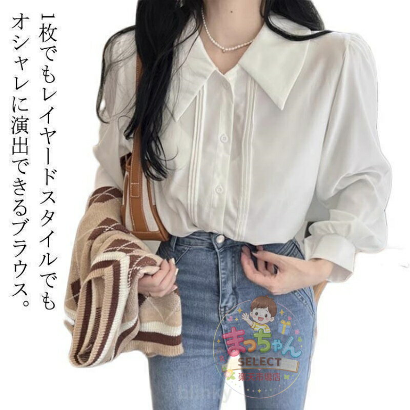 Rakuten - レディース 前開きシャツ スーツ 長袖 ビッグカラー 襟付き ガーリー シャツ 体型カバー ブラウス 制服 インナー ピンタック Vネック パフスリー
