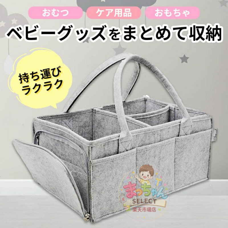Rakuten - おむつストッカー オムツ 収納ケース 折りたたみ 収納ボックス ベビー用品 小物 折り畳み おむつバッグ 持ち運び 仕切り 安い ファスナー付き