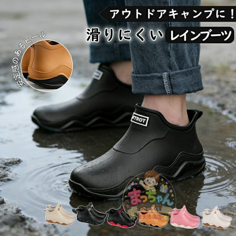Rakuten - レインブーツ レインシューズ レディース 梅雨 完全防水 雨靴 ラバーシューズ 通勤 掃除 農作業 防滑 男女兼用 防水 春タウンユース 全 耐久 雨具 防寒