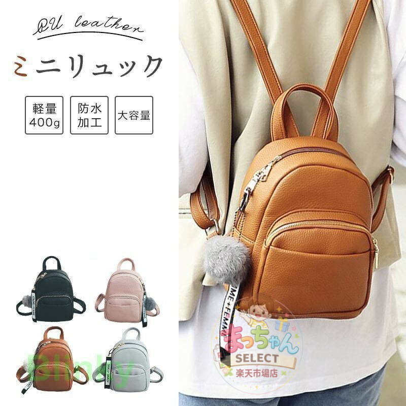 Rakuten - リュック レディース リュックサック デイパック 小さめ ミニリュック 大容量 軽量 通勤 通学 軽い シンプル