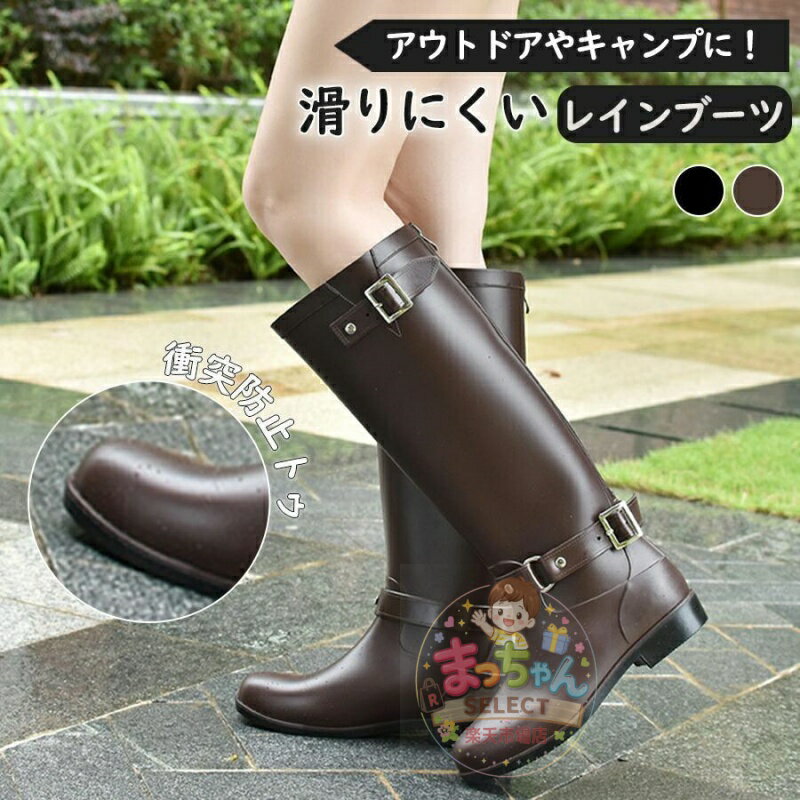 Rakuten - レインブーツ ロングブーツ オリジナル 防水ブーツ 雨具 防寒 梅雨対策 通勤通学 タウンユース 全 耐久 作業靴 コンパクト カップインソール