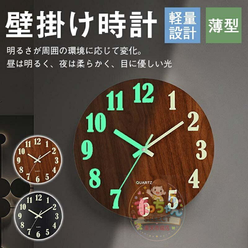 Rakuten - 壁掛け時計 掛け時計 壁掛け 時計 おしゃれ 北欧 壁掛け時計 寝室 軽量設計 薄型 新生活 部屋飾り 結婚祝い 引越し祝い