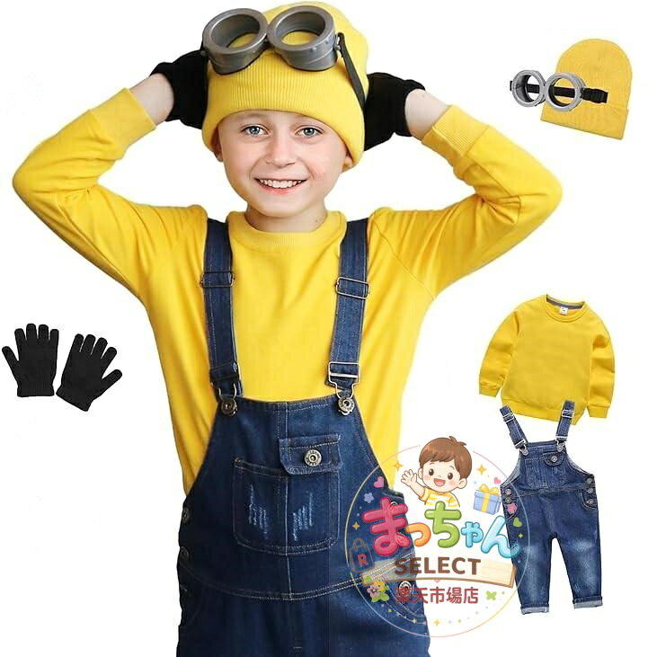コスプレ 子供 キッズ ハロウィン 仮装 コスチューム 女の子 男の子 4点セット トレーナー 長袖 オーバーオール ニット帽 ゴーグル かわいい