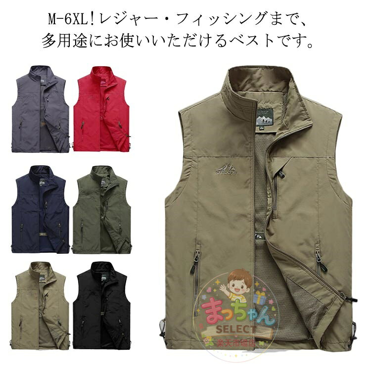 ジャケット 春夏 ベスト レディース 撮影用 男女兼用 作業着 農業 メンズ 仕事 日用大工 防風 スポーツ 通気性 ゴルフウェア お釣りベスト 薄手 通勤 ミリタリ キャンプ カメラマン 登山