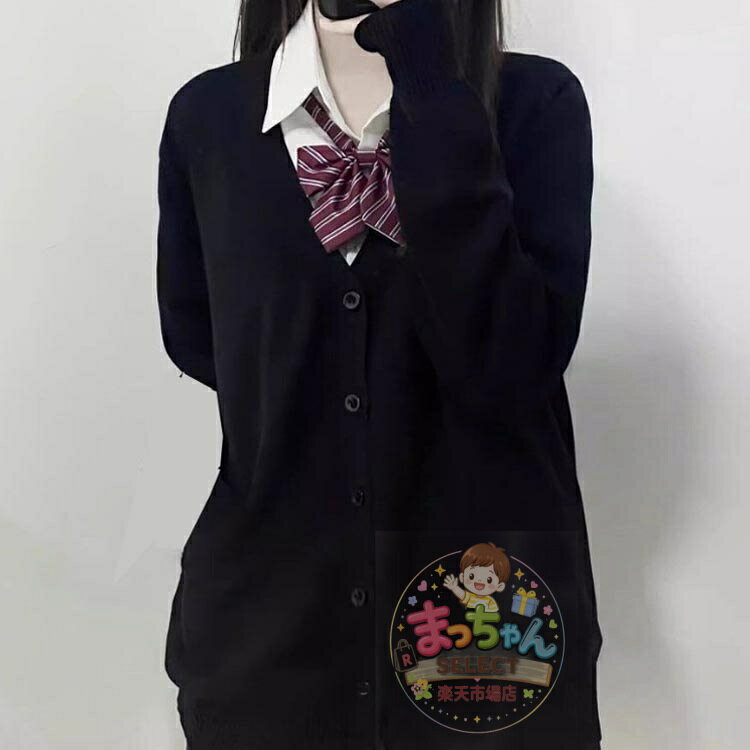 Vネックカーディガン スクールカーディガン 長袖トップス 無地ニット 学生制服 女...