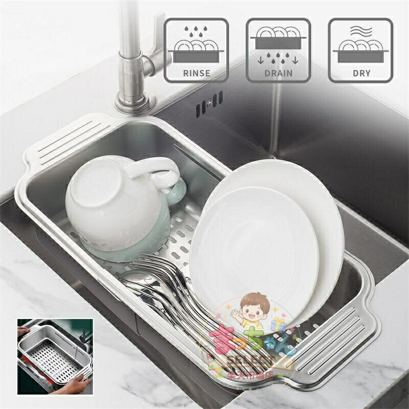 Rakuten - 食器 水切りラック 水切りかご シンクサイド 調整可能 伸縮 ステンレス シンクに渡す 超人気 キッチンラック 水きりかご キッチン用品 食器棚キッチン収納 大容