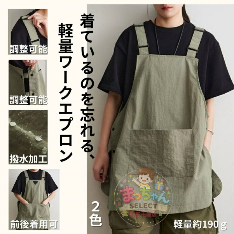 乐天商城 - エプロン おしゃれ 撥水 軽量 ショート 男女兼用 ワーク カフェ 肩こり軽減 ケータリング メンズ レディース 爆買