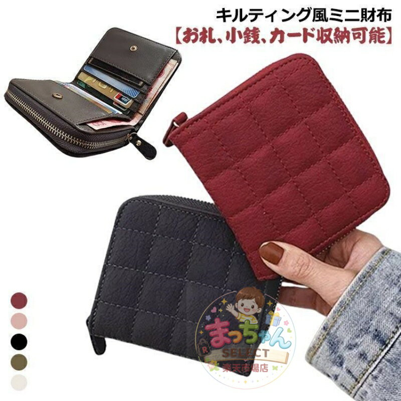 Rakuten - ミニ財布 レディース コインケース カードケース レディース 財布 使いやすい ミニウォレット コンパクト 小さい財布 二つ折り お札折らない カード