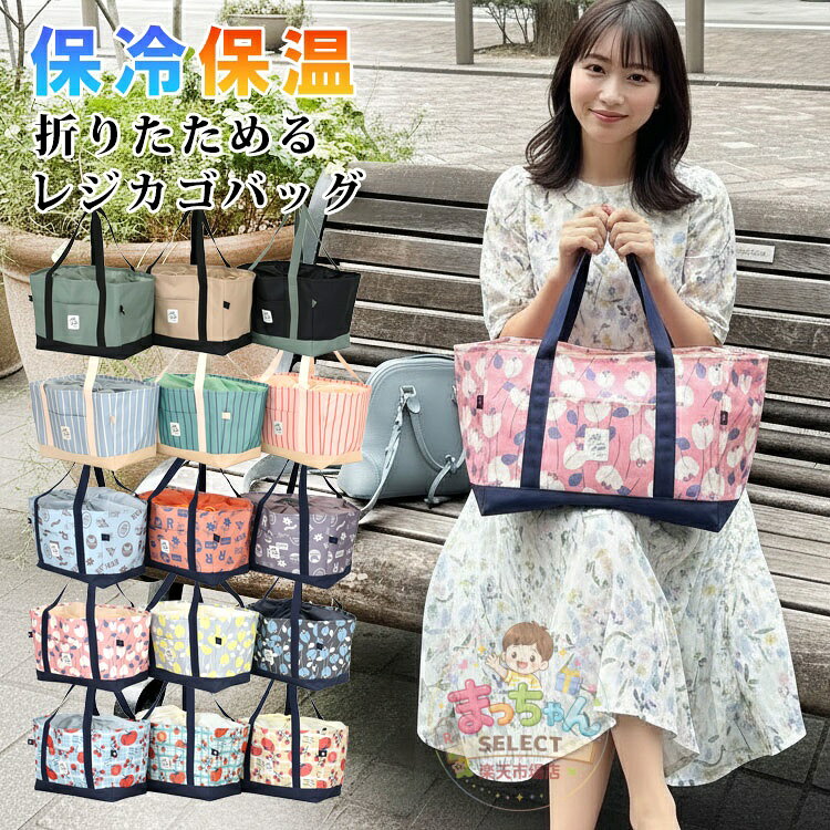 樂天商城 - エコバッグ レジカゴ 保冷 折りたたみ 大容量 自立 コンパクト 軽量 マチ広 おしゃれ 巾着 レジかごバッグ 大きめ 北欧 マザーズバッグ ショッピング 買い物 黒