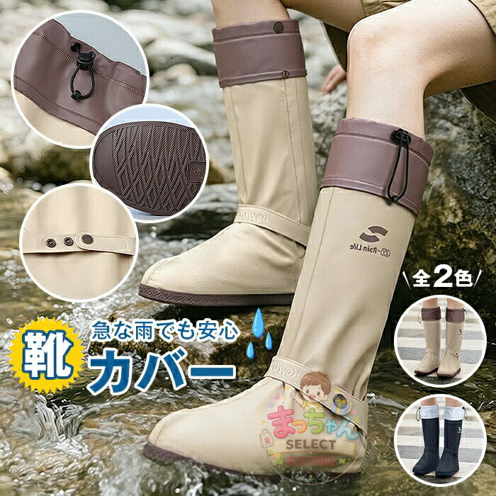 Rakuten - シューズカバー 完全防水 レインシューズカバー 滑り止め 靴カバー 雨 汚れ防止 撥水 PVC素材 レインブーツカバー 折り畳み 携帯便利