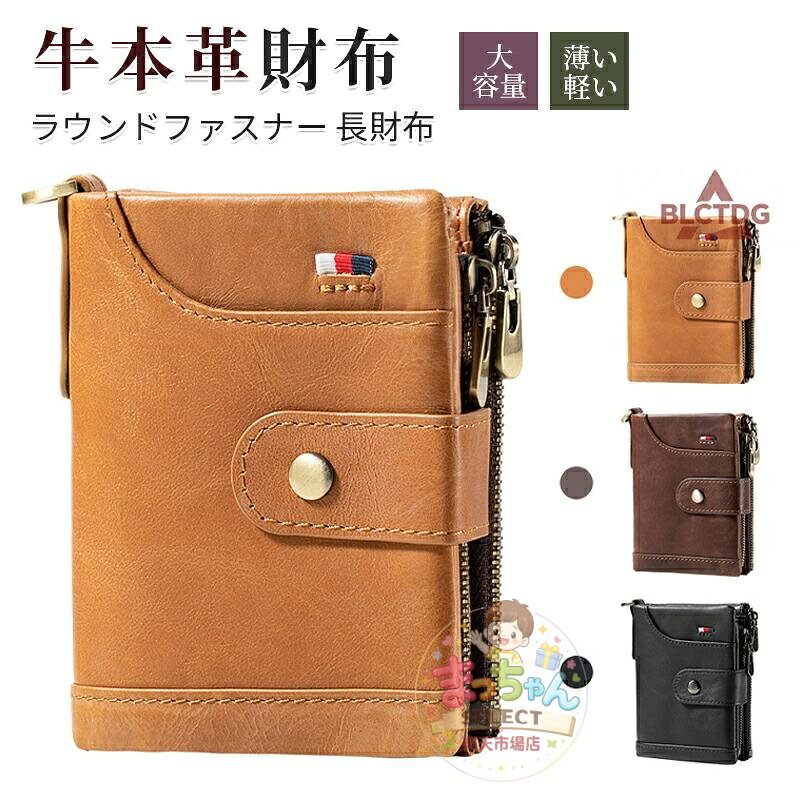 Rakuten - メンズ バレンタイン 札入れ コンパクト ギフト プレゼント 男性 紳士 誕生日プレゼント 財布 安い 薄い 財布 人気 本革 おしゃれ プレゼント ギフト シンプル