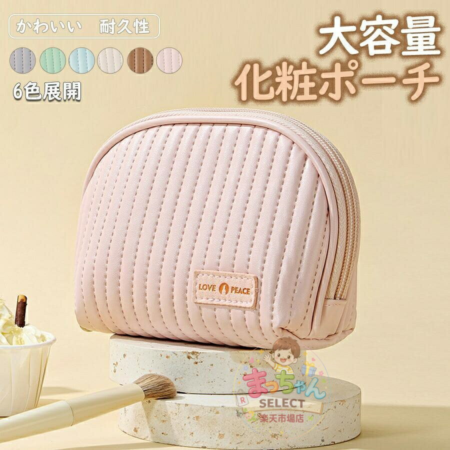 Rakuten - メイクポーチ 化粧ポーチ 大容量 自立 小物入れ トラベル 自立する ポーチ 大きめ 縦型 収納 小さい コンパクト メイクボックス 旅行 おしゃれ 可愛い 韓国