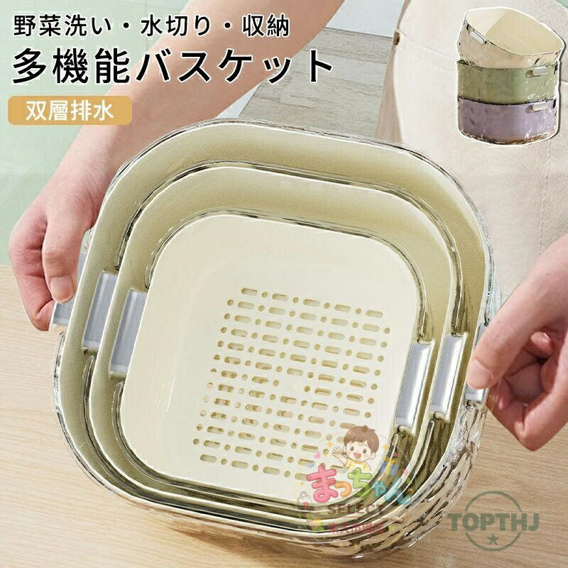 Rakuten - 双層排水バスケット 上層で収納し下層で水切り 小中大サイズ 6 点セット 清潔もできる 多規格多用途 野菜や果物を洗う 快速に水切り 貯水しない 排水バスケット